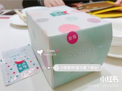 草莓卷-小西家作(富力爱丁堡店)