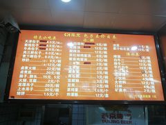 菜单-陈寔包子王·卤煮小肠·京味小吃(龙潭店)