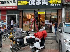 门面-味多美蛋糕(朝新嘉园店)