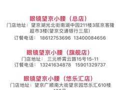 -望京小腰(北京总店)