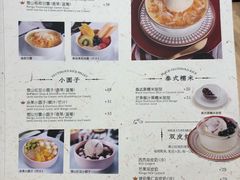 菜单-满记甜品(苏州中心店)