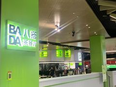 -合景·悠方(成都店)