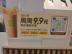 -奈雪的茶(沙坪坝印象汇店)