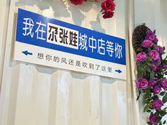-青海名吃尕张娃非遗烤肉(城中店)