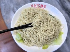 -吴财记面家(大同路店)