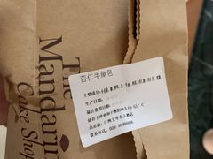 -广州文华东方酒店·文华饼店