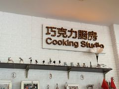 -歌斐颂巧克力小镇