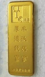 -中国黄金(北京旗舰店)