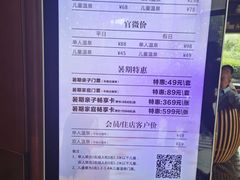 -思念果岭悦温泉