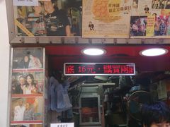 门面-利强记北角鸡蛋仔(弥敦道店 )