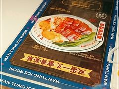 -文通冰室(东方宝泰店)
