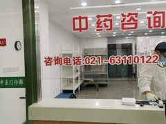 -上海群力中医门诊部(上海群力草药店)