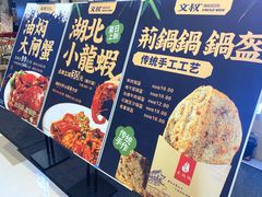 菜单-文叔·湖北名小吃·小龙虾(华强北店)