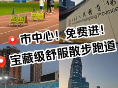 -广东省人民体育场