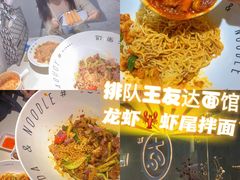 -友达面馆(广州总店)