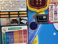 -新东方素质(金源校区)