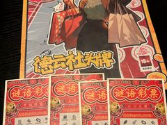 -剧狐剧本杀(徐汇1号店)