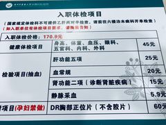 -广州中医药大学深圳医院(福田)
