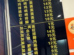 -蒋家肠旺面馆老店(合群路店)