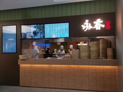 -永春园·扬州早茶·淮扬菜(漫乐城店)