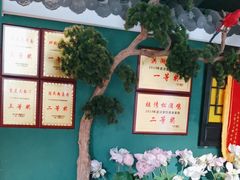 -小凤庭·地道湖北菜武昌鱼·藕汤(38年黄鹤楼店)