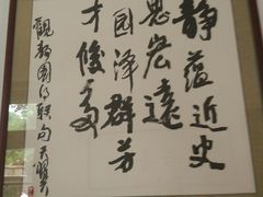 -静园(和平区)