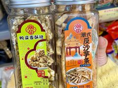 -长平腊味·潮汕特产