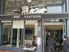 -一棠龙虾•王牌虾球(光谷天地店)