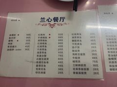 -蘭心餐厅(进贤路店)
