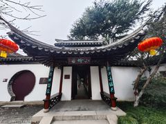 -水绘园