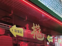 -食盈碗仔翅(星玺广场店)