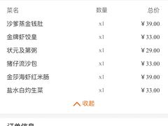 菜单-点都德(春熙路群光广场店)