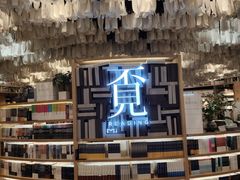 -覔书店(壹方城店)