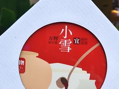 -炖物24章·顺时轻养茶(杭州大厦店)