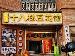 -重庆十八梯传统风貌区