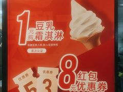 -永和大王(杨高中路店)