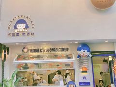 门面-铭果屋·铜锣烧专卖店(南京创始店)