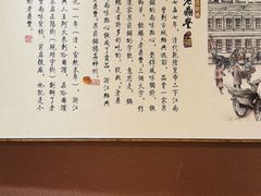 -老鼎丰糕点铺子(国贸商城店)