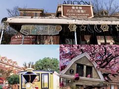 -歌斐颂巧克力小镇