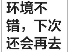 -爱江山温泉(凌奥店)