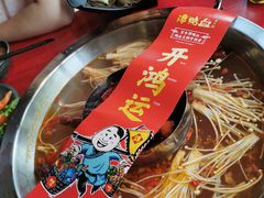 -谭鸭血老火锅(漳州路店)