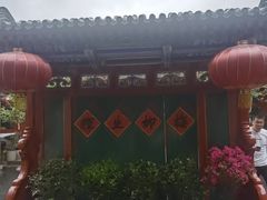 -花家怡园(四合院总店)