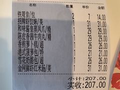 -虾饺妹·酒家(海珠广场店)