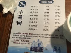 -小菜园新徽菜(芜湖万达店)