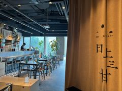 -日上三甘(三里屯店)