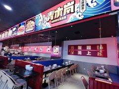 -青木岚小海鲜•小龙虾(友谊店)