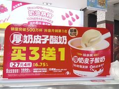 -味多美(江安路店)