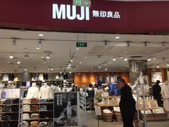 -MUJI无印良品(天河领展广场店)