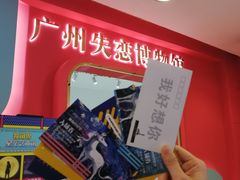 -星空失恋博物馆(北京路旗舰店)