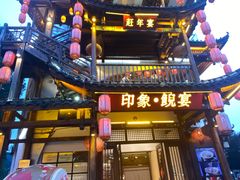 -印象鲵宴·张家界地标美食名片(溪布街店)